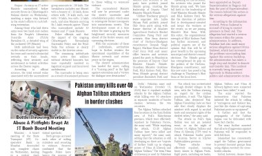 Active Times 16-10-2025