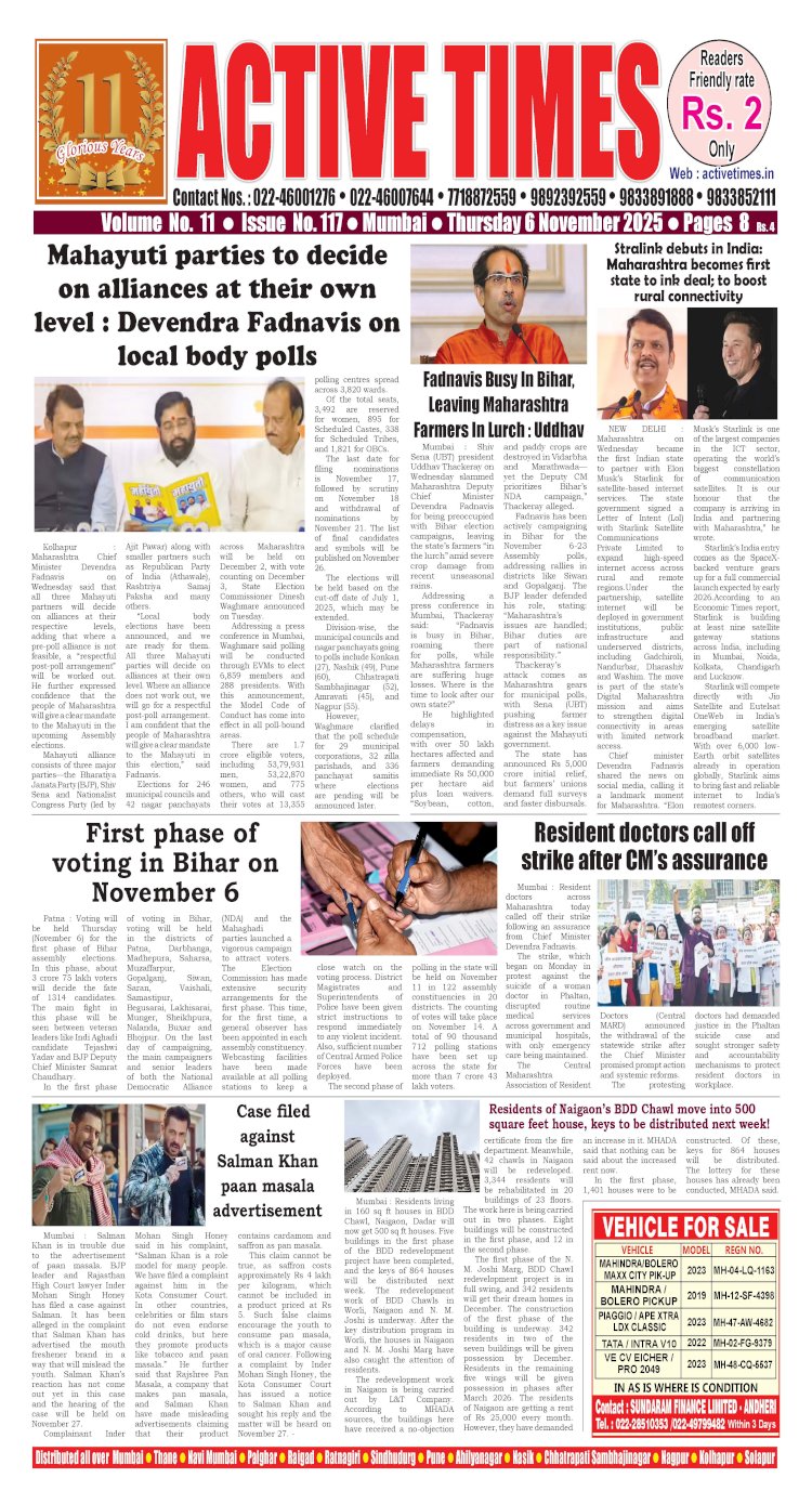 Active Times 6-11-2025