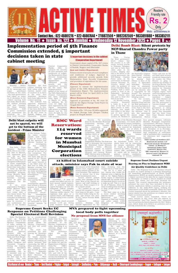 Active Times 12-11-2025