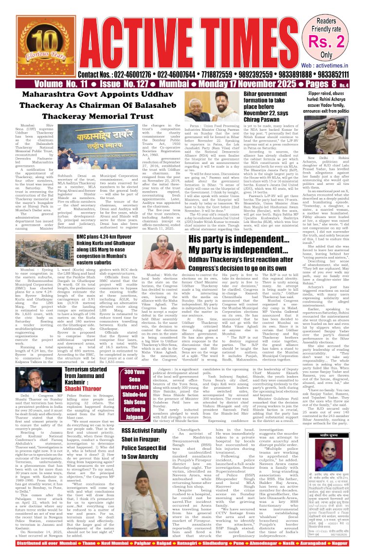 Active Times 17-11-2025