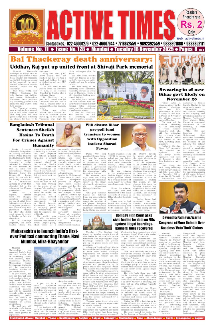 Active Times 18-11-2025