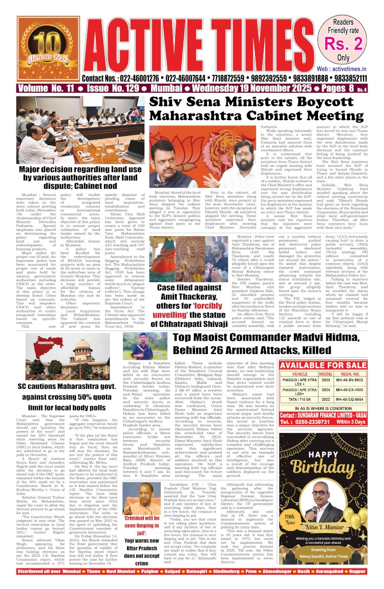 Active Times 19-11-2025