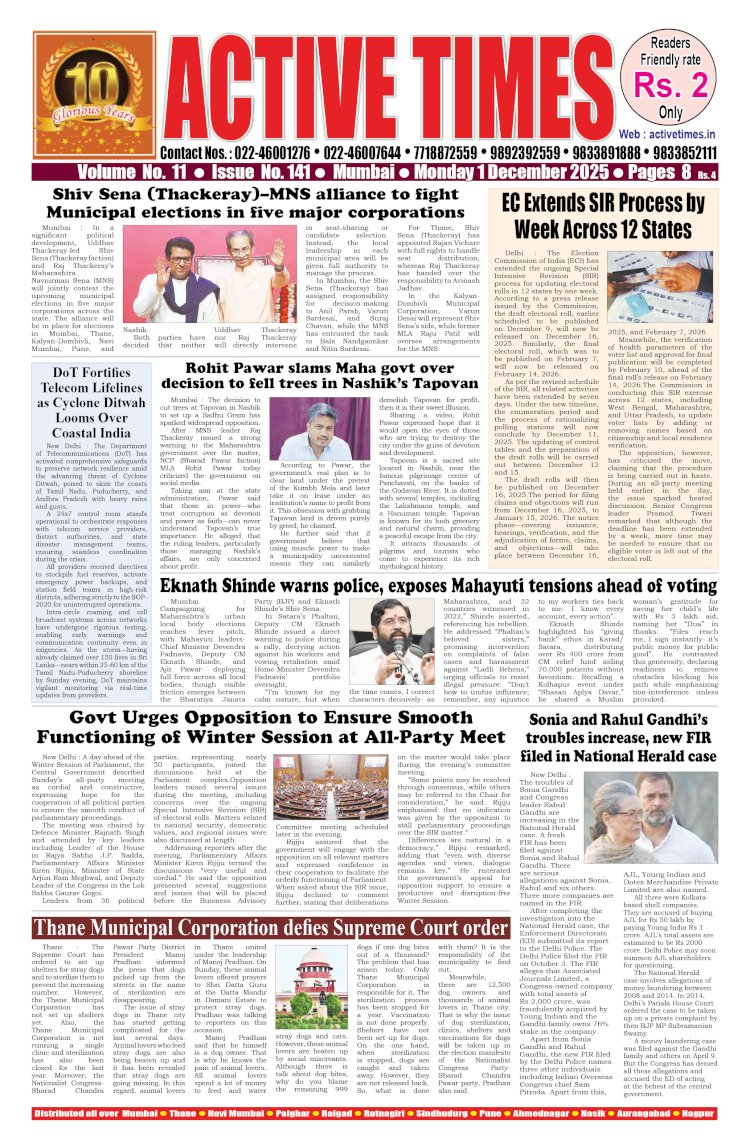 Active Times 1-12-2025