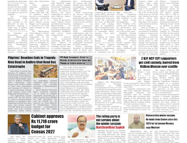 Active Times 13-12-2025