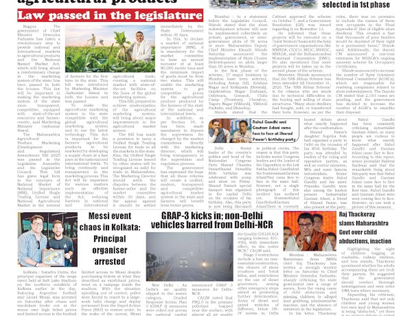 Active Times 14-12-2025