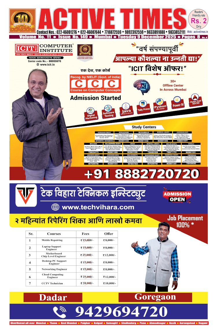 Active Times 9-12-2025