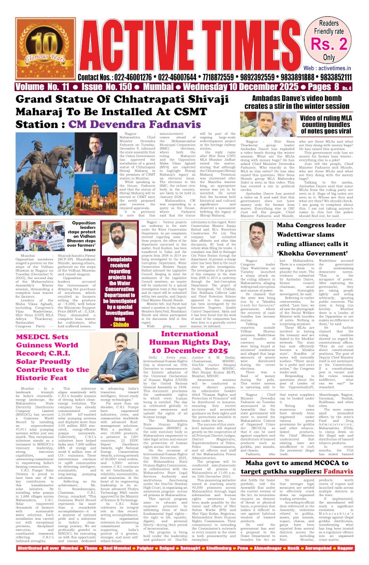 Active Times 10-12-2025