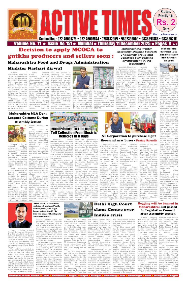 Active Times 11-12-2025