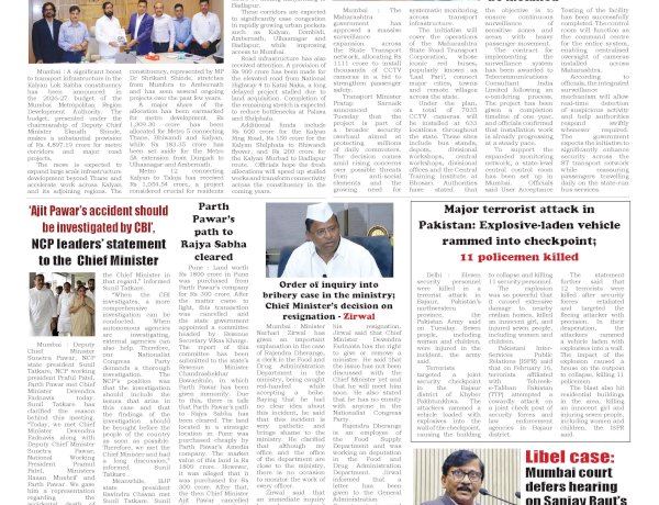 Active Times 18-2-2026