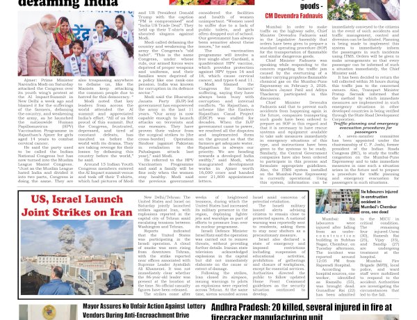 Active Times 1-3-2026