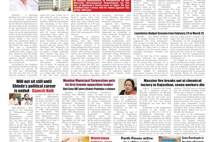 Active Times 17-2-2026