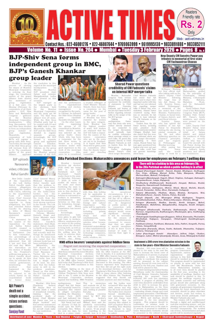 Active Times 3-2-2026