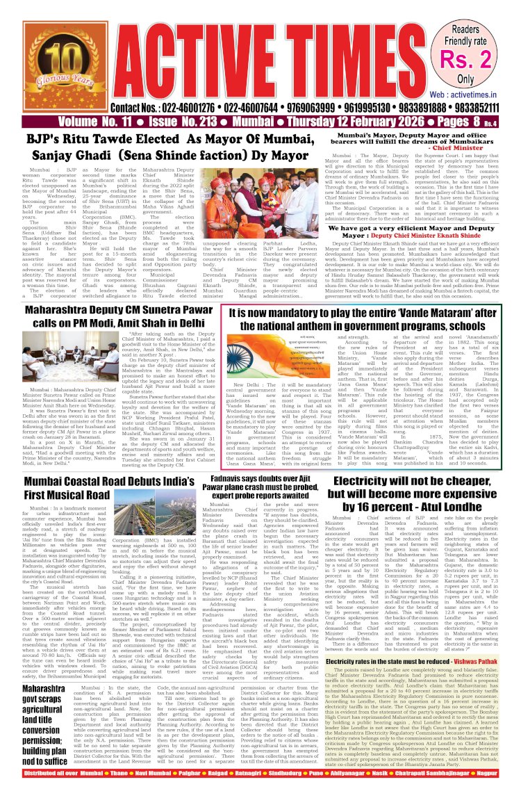 Active Times 12-2-2026