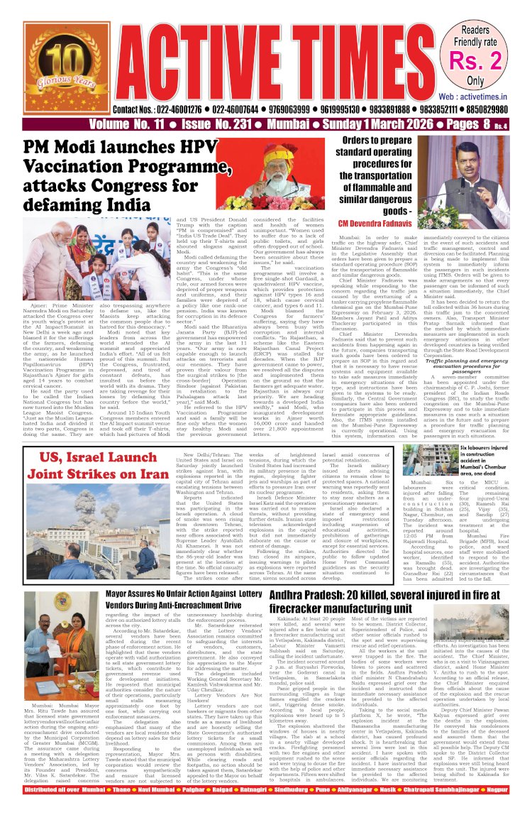 Active Times 1-3-2026