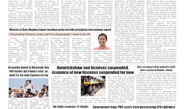 Active Times 16-3-2026