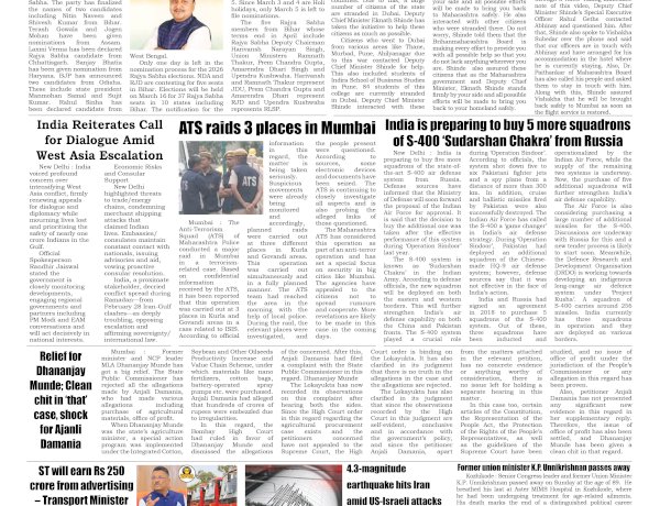 Active Times 4-3-2026