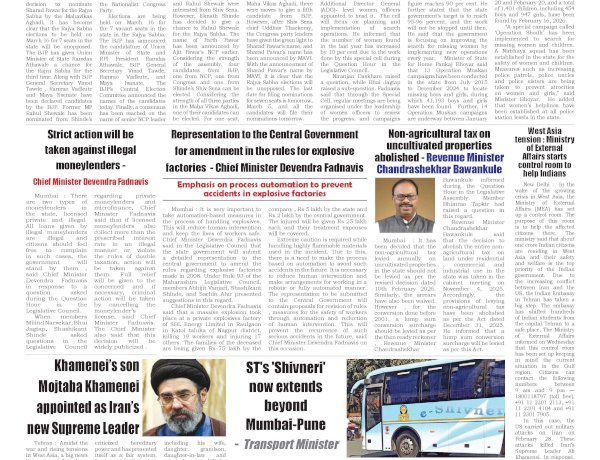 Active Times 5-3-2026