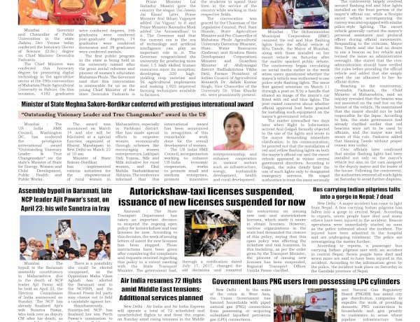 Active Times 16-3-2026