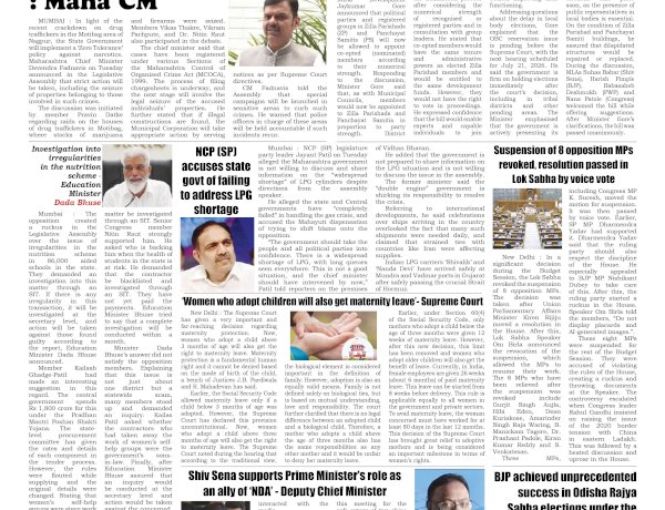 Active Times 18-3-2026