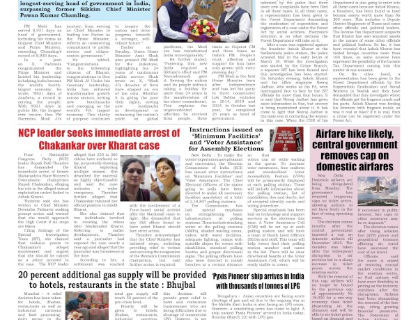 Active Times 23-3-2026