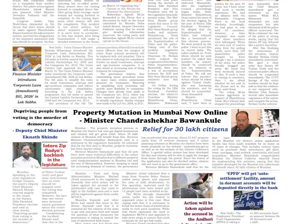 Active Times 24-3-2026