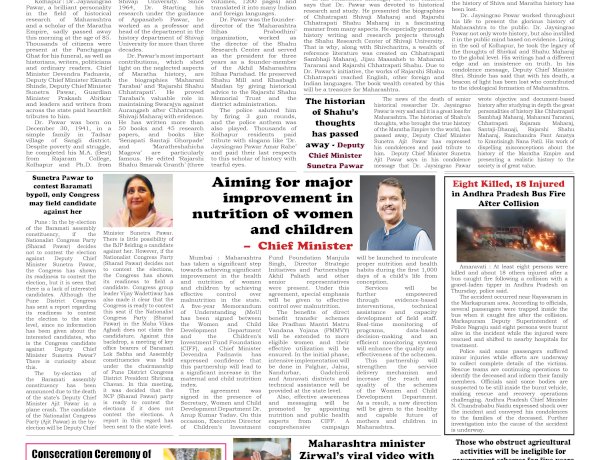 Active Times 27-3-2026