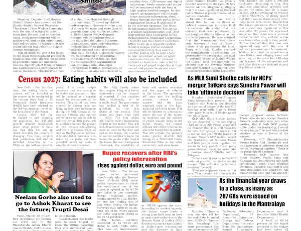 Active Times 31-03-2026