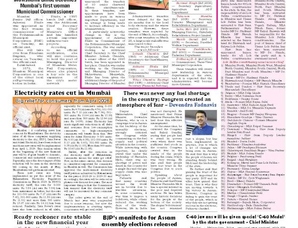 Active Times 1-4-2026