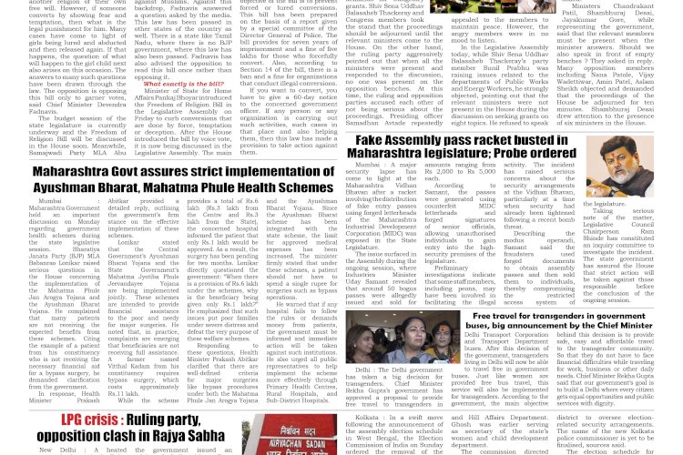 Active Times 17-3-2026