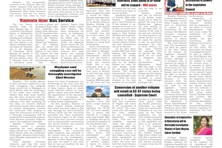 Active Times 25-3-2026