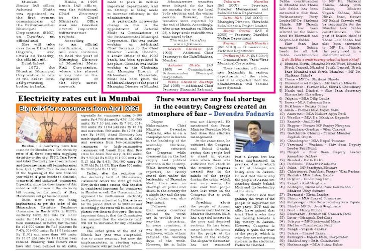 Active Times 1-4-2026