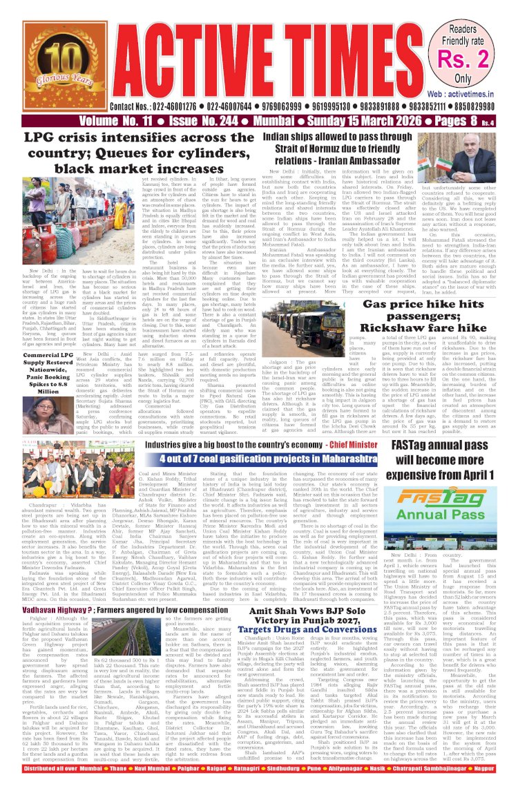 Active Times 15-3-2026