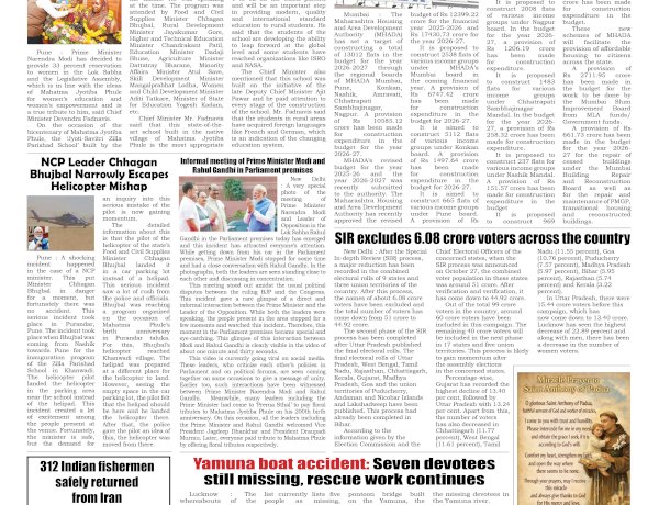 Active Times 12-4-2026