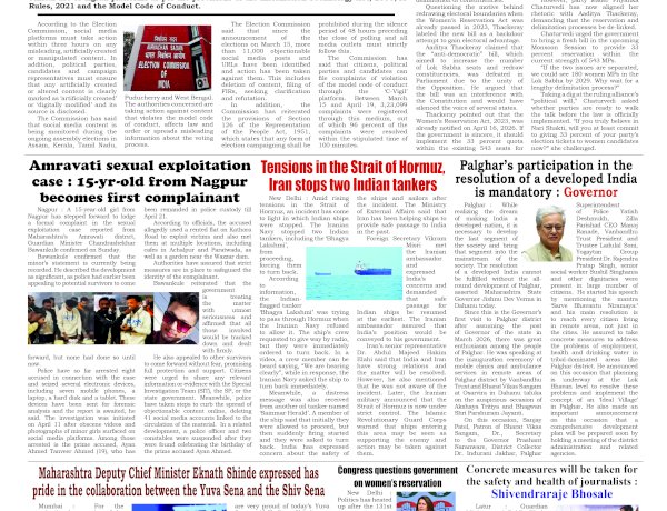 Active Times 20-4-2026