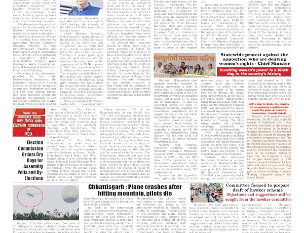 Active Times 21-4-2026