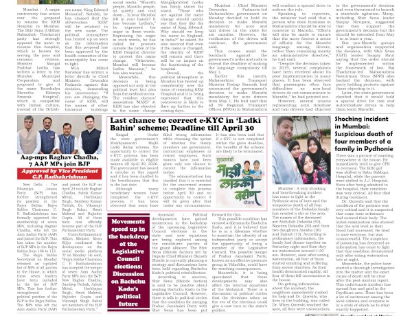 Active Times 28-4-2026