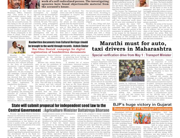 Active Times 29-04-2026