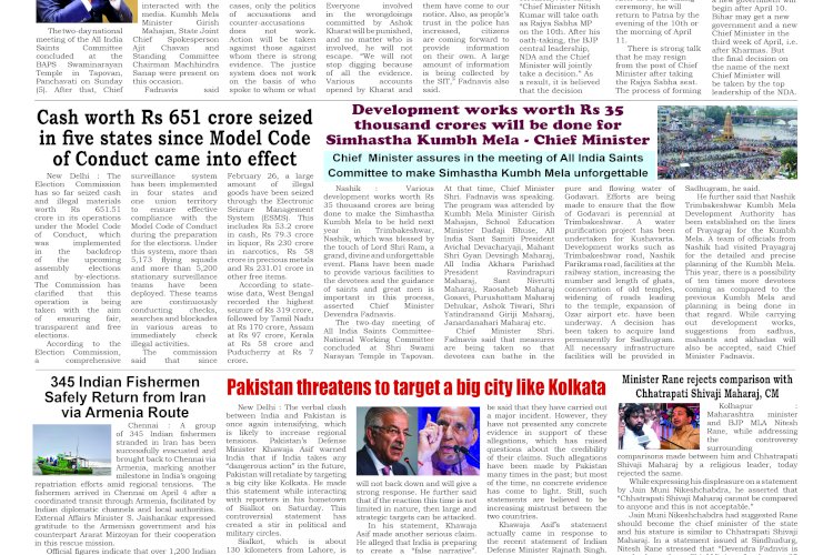 Active Times 6-4-2026