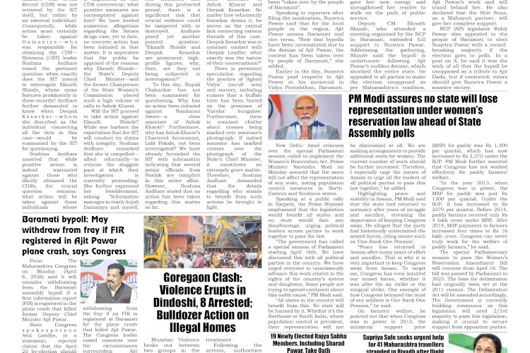 Active Times 7-4-2026