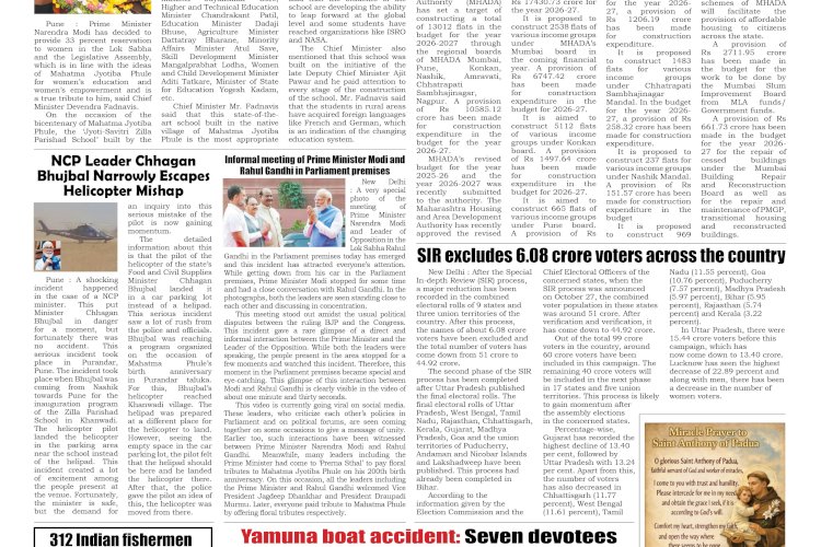 Active Times 12-4-2026