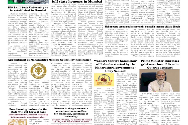 Active Times 14-4-2026