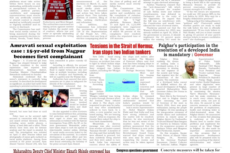 Active Times 20-4-2026