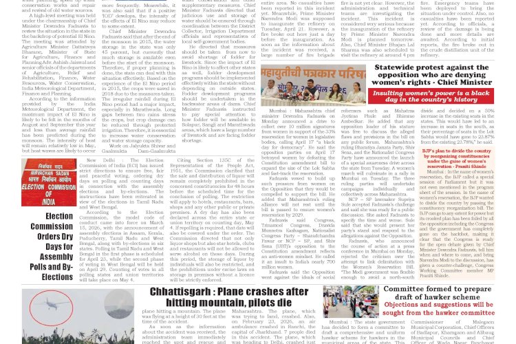 Active Times 21-4-2026