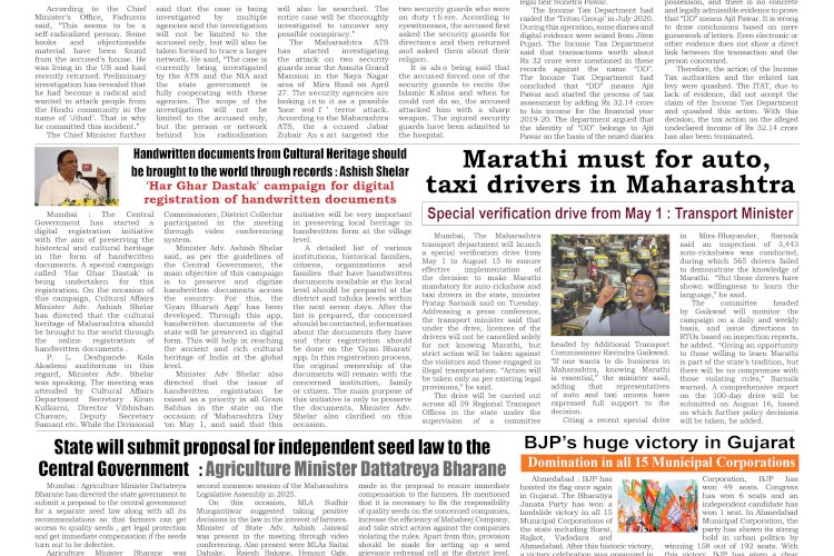 Active Times 29-04-2026