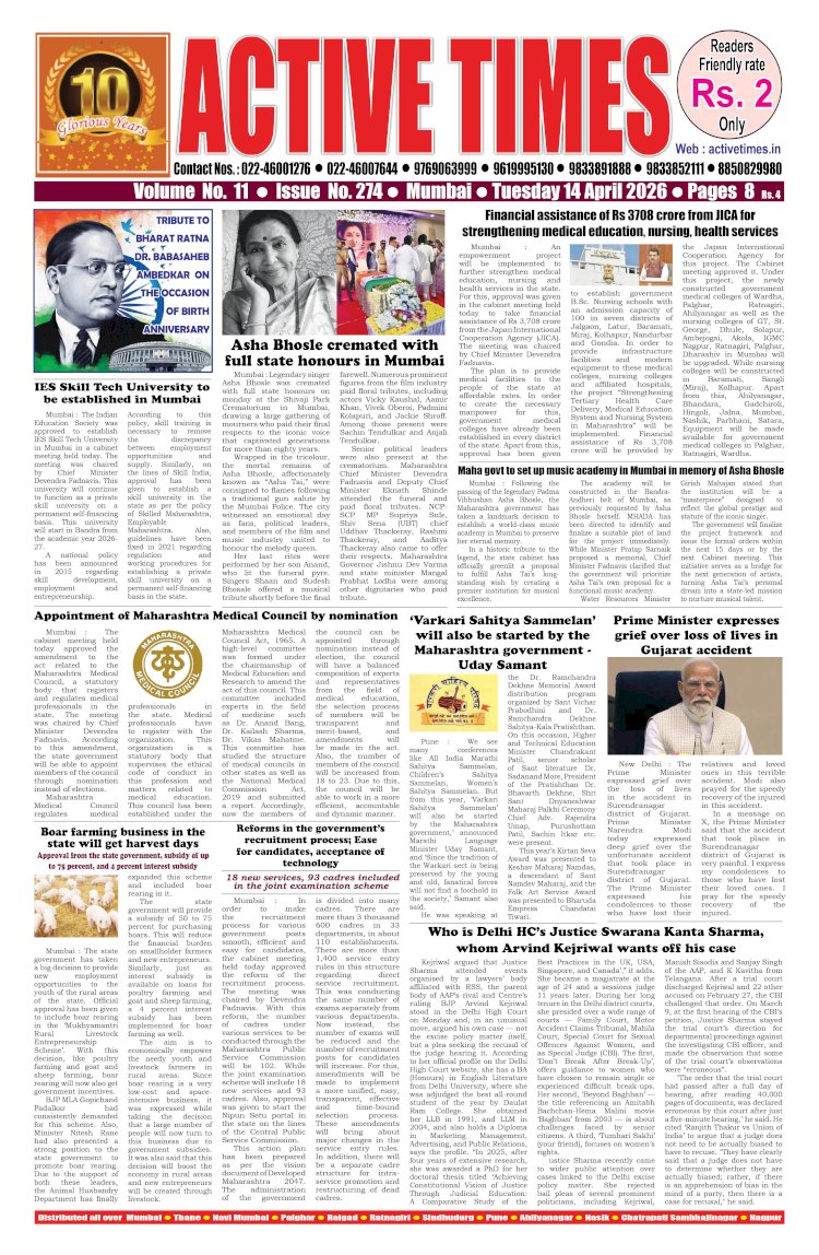 Active Times 14-4-2026