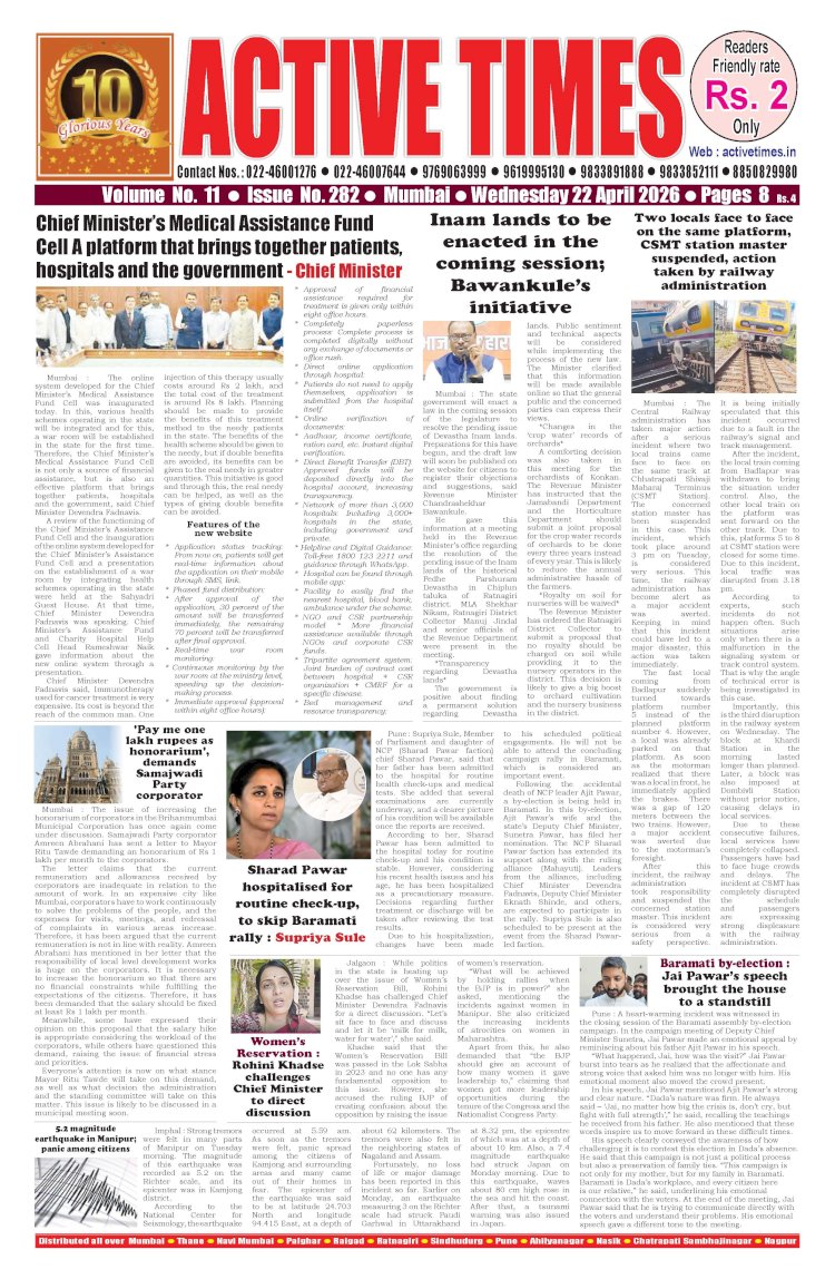 Active Times 22-4-2026