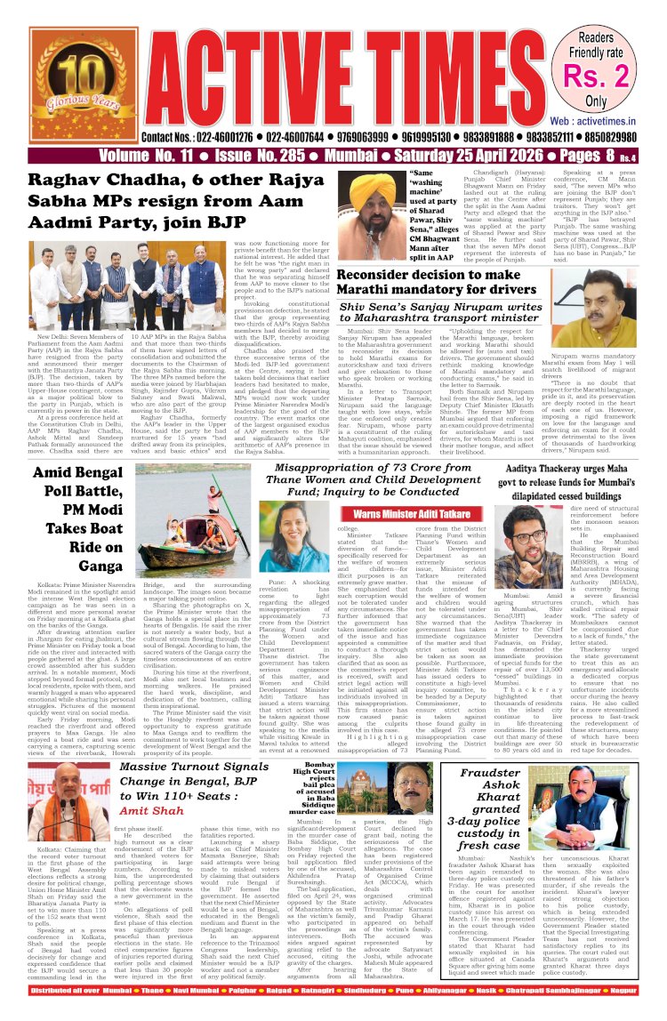 Active Times 25-4-2026