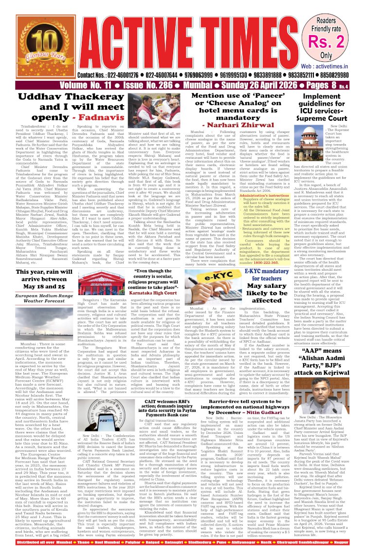 Active Times 26-4-2026