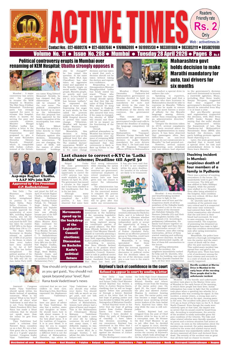 Active Times 28-4-2026