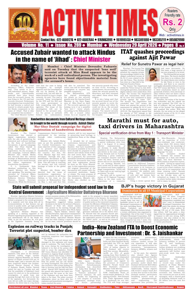 Active Times 29-04-2026